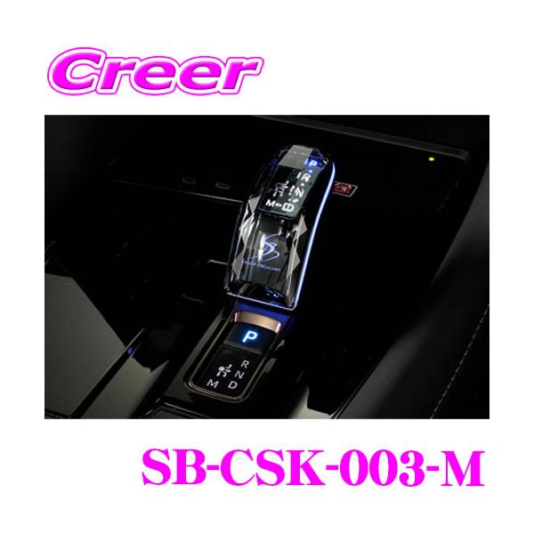 ケースペック SB-CSK-003-M シルクブレイズ クリスタルシフトノブ M
