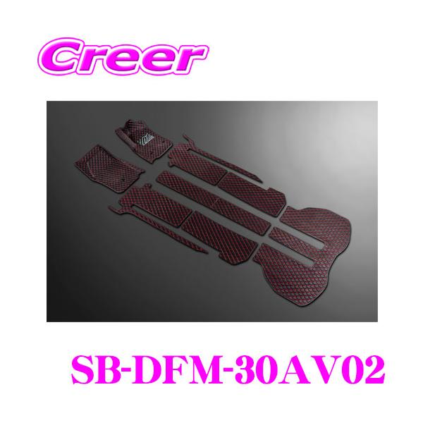 ケースペック シルクブレイズ ダイヤキルトフロアマット SB-DFM-30AV02 30系 アルファード ヴェルファイア (S C / Z G)