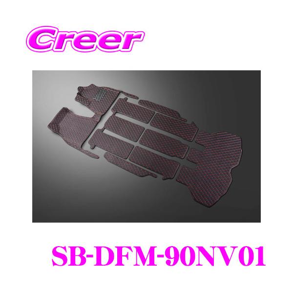 ケースペック シルクブレイズ ダイヤキルトフロアマット SB-DFM