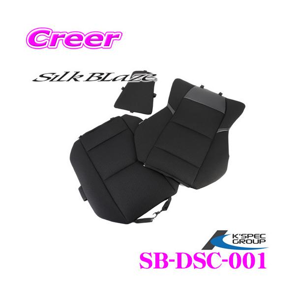 KSEPC P[XybN SB-DSC-001 SilkBlaze V[gJo[ g^ 30n At@[h / Ft@CAp J[:ubN bV