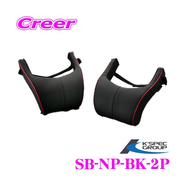 KSEPC P[XybN SB-NP-BK-2P SilkBlaze lbNpbh / 2Zbg Zbge:^]ȗp/ȗp J[:ubN/bh