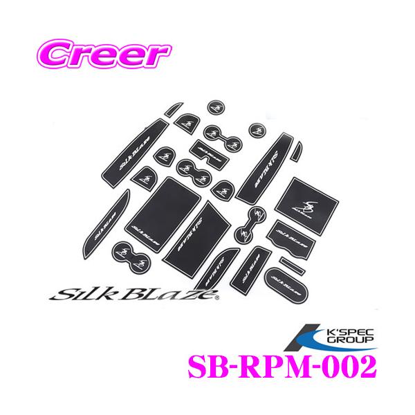 KSEPC P[XybN SilkBlaze o[|Pbg}bg24_Zbg SB-RPM-002 g^ 30n At@[h / Ft@CAp n/~S