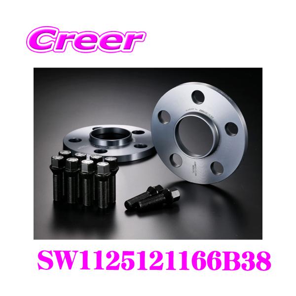ケースペック SW1125121166B38 ワイドトレッドスペーサー A90系 GR