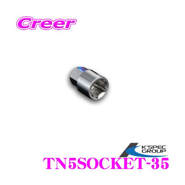 DIGICAM �f�W�L���� TN5SOCKET-35 �y���^�S���`�^���i�b�g��p�\�P�b�g 35mm�p KSEPC �P�[�X�y�b�N �y���^�S���`�^�����[�V���O�i�b�g