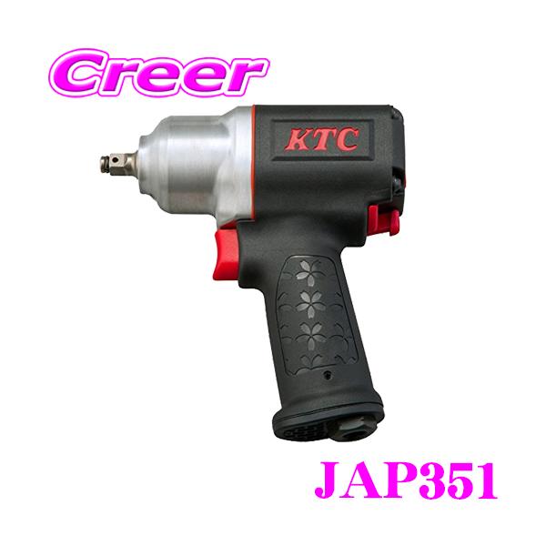 KTC 京都機械工具 エアツール JAP351 9.5sq.インパクトレンチ 