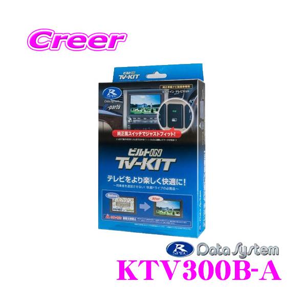 f[^VXe KTV300B-A erLbg rgC^Cv TV-kit erLZ[