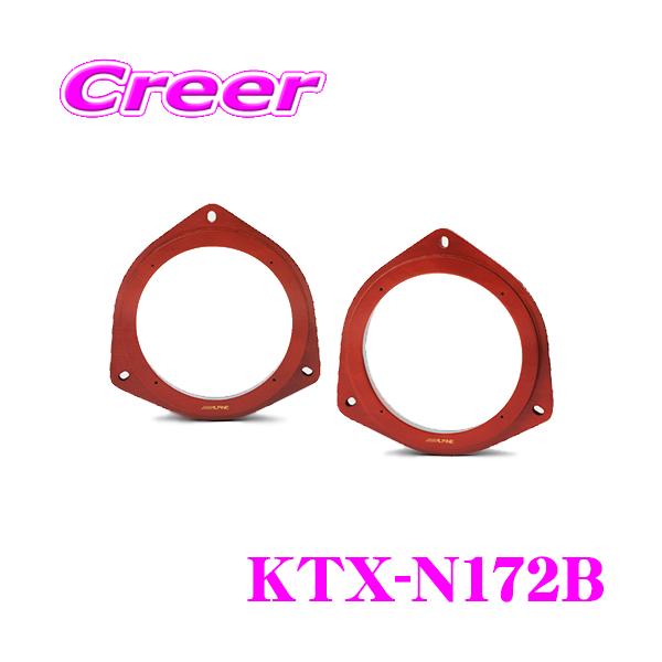 特注品！バーチ積層合板リングバッブル　トヨタニッサンスズキインナーバッフル等 特注品！バーチ積層合板リングバッブル トヨタニッサンスズキインナー