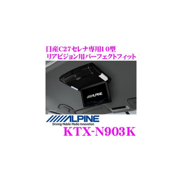 カー用品 ktx-n903kの人気商品・通販・価格比較 - 価格.com