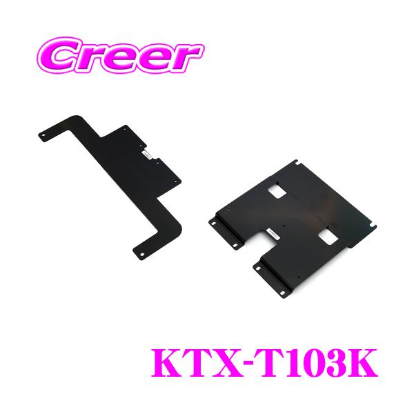 ALPINE KTX-T103K カーオーディオ部品 ALPINE KTX-T103K カーオーディオ部品 ALPINE KTX-T103K カー