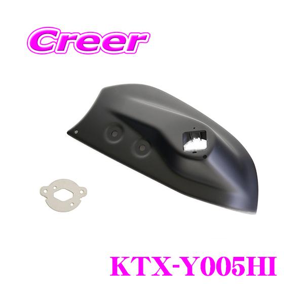 ALPINE HCE-C90S サイドビューカメラ KTX-Y005HI creer-net_ktx-y005hi