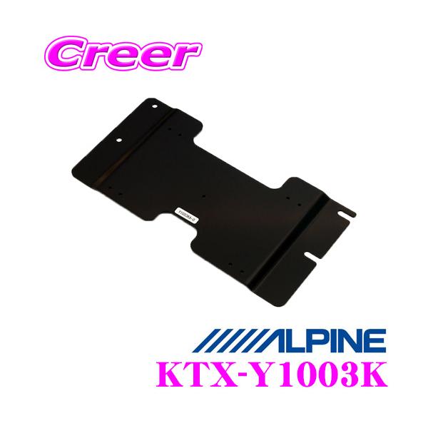 在庫あり即納 アルパイン Ktx Y1003k リアビジョンスマートインストールキット Ktx Y1003k クレールオンラインショップ 通販 Yahoo ショッピング