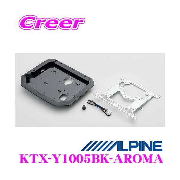 ALPINE KTX-Y1005VB 12.8型リアビジョンモニター取付キット 楽天市場】KTX-Y1005VB アルファード/ヴェルファイア専用 12.8型