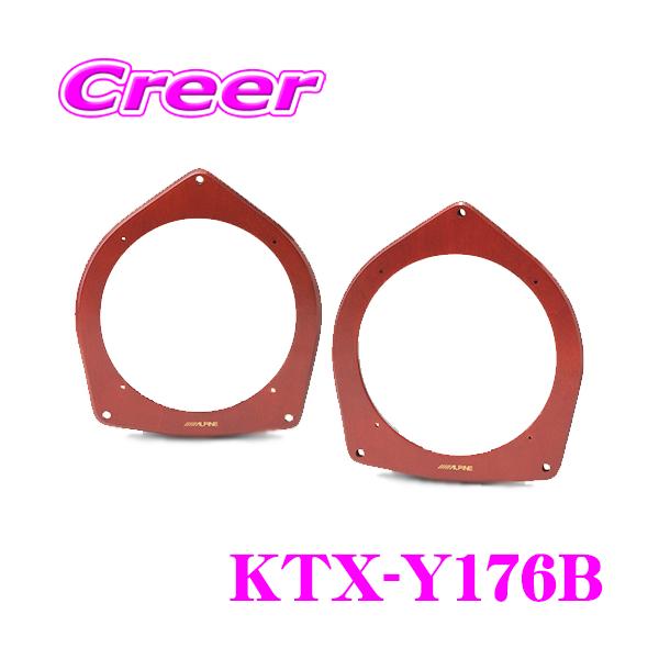 他サイト： アルパイン KTX-Y176B 高音質インナーバッフルボードトヨタ車用 2枚入りの商品画像