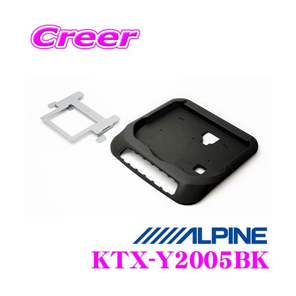 アルパイン KTX-Y2005 BK 12.8型 リアビジョン取付 creer-net_ktx-y2005bk