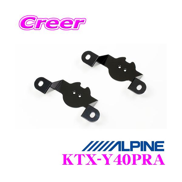 ALPINE（アルパイン） KTX-Y40PRA 2.5cmトゥイーター用取り付けキット