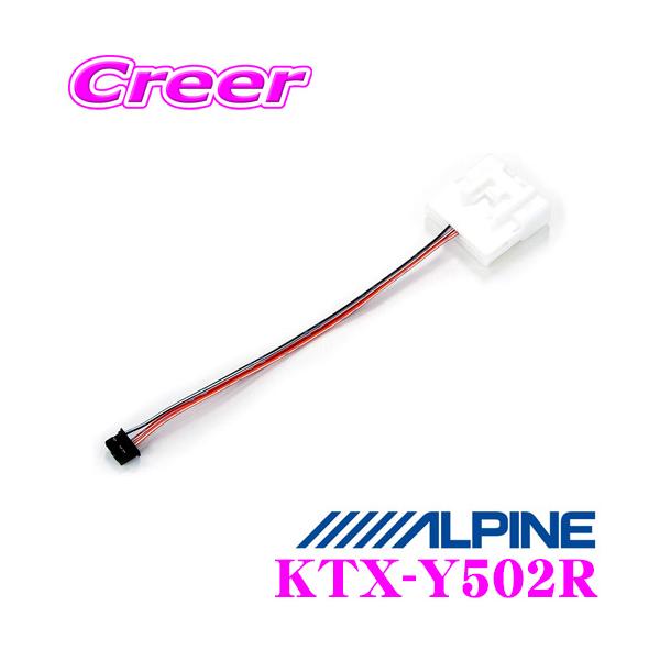 他サイト： アルパイン KTX-Y502R トヨタ用ステアリングリモコンケーブル 5P-28P（アクア/ラクティス用）の商品画像