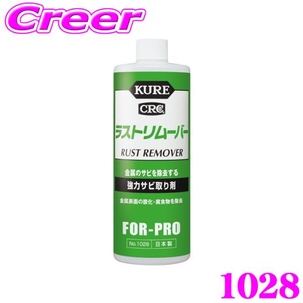 ■特徴・鉄、銅、真鍮など各種金属表面のサビを除去する、金属用脱錆剤です。・金属表面のサビを強力に除去します。・鉄の少量のサビおよび非鉄金属のサビには水で2〜3倍に希釈して使用します。・有機則規制外商品です。※塗装面、酸化被膜等の特殊な表面処...