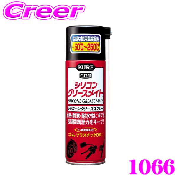 ■特徴・すぐれた耐熱・耐寒・耐水性そして耐久性を備える、シリコーン系スプレーグリースです。・フッ素樹脂（PTFE）配合により、パワフルな潤滑力を長期間持続します。・-50℃から250℃までの広範な温度域で、安定して使用できます。・酸化安定性...