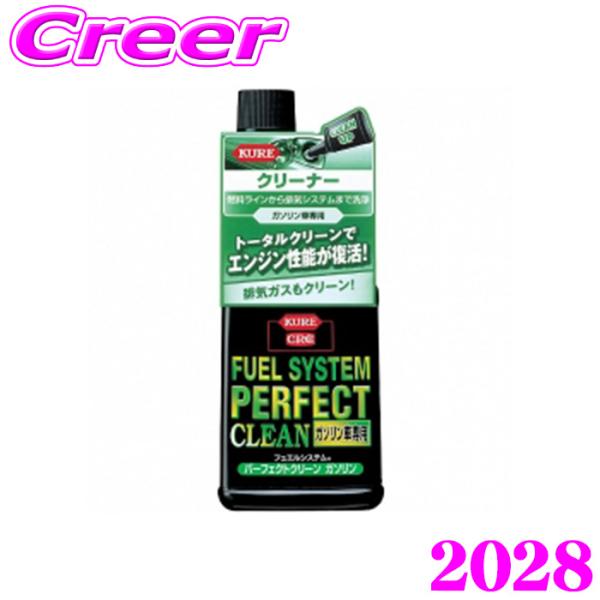 他サイト： 呉工業 KURE フュエルシステム パーフェクトクリーン ガソリン車専用 236ml 2028の商品画像