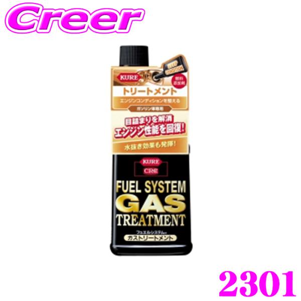 ■特徴・ガソリンタンクやガソリンライン内の目詰まりを解消します。・燃費改善、パワーアップ、ノッキング防止、排気ガスの清浄化にも効果があります。・ガソリンタンクやガソリンライン内に溜まった水分を除去し、サビの発生を防ぎます。■仕様内容量：23...