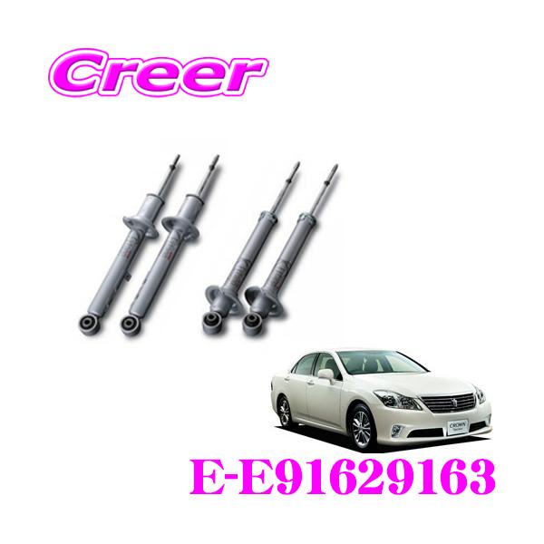 KYB Extage ショックアブソーバー 2本セット KYB カヤバ ショックアブソーバー E-E91629163 Extage : クレール