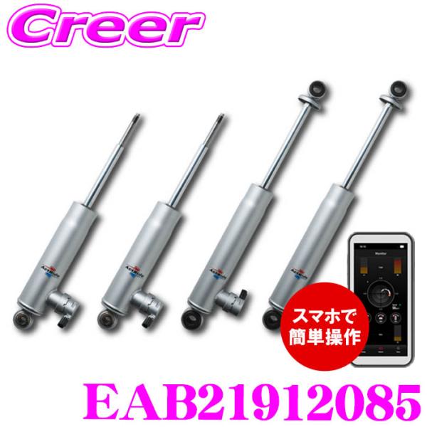 KYB ショックアブソーバ EAB21912085 ActRideハイエース レジアス