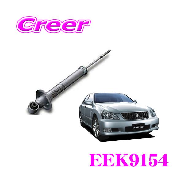 KYB カヤバ Extage EEK9154 トヨタ 180系 クラウン(アスリート)用