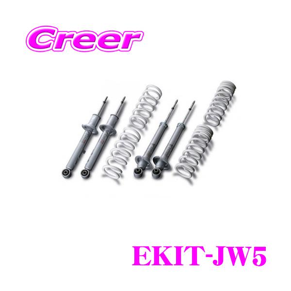 KYB KYB Extage-KIT EKIT-JW5 ホンダ JW5 S660用用 ショックアブソーバ