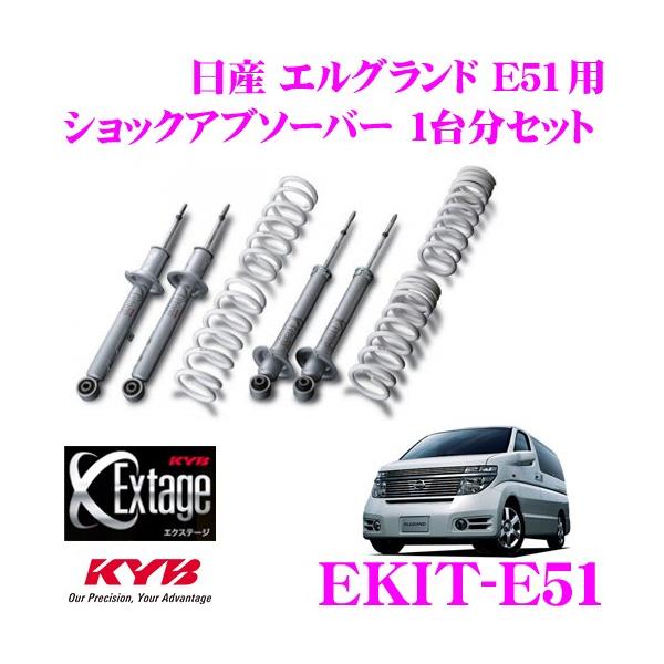 KYB Jo VbNAu\[o[ EKIT-E51 Extage