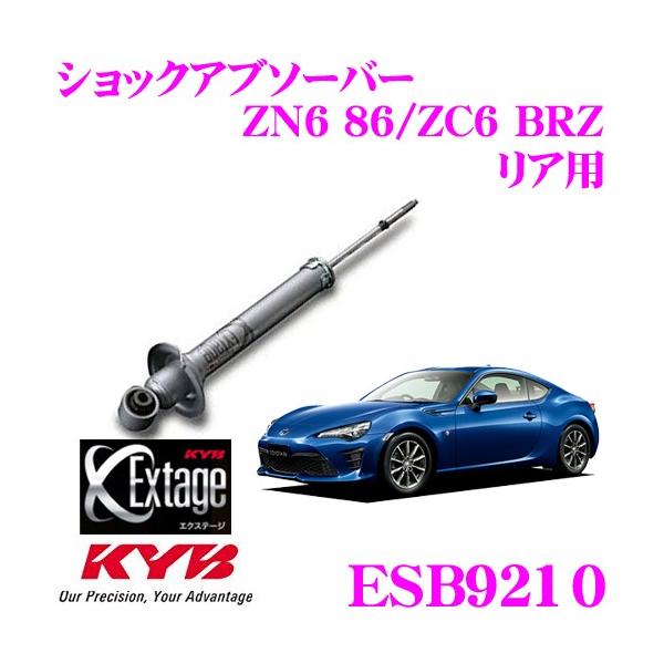 KYB カヤバ Extage ESB9210 トヨタ ZN6 86/スバル ZC6 BRZ用