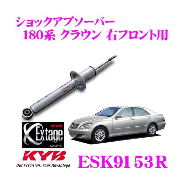 KYB Jo Extage ESK9153R g^ 180n NE(C)p  VbNAu\[o[ Etgp 1{