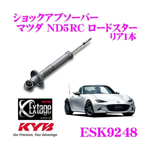 KYB カヤバ Extage ESK9248 マツダ ND5RC ロードスター ショック
