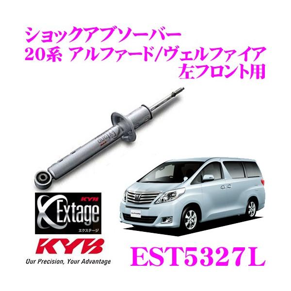 20 アルファードヴェルファイア カヤバフロント 左右KYB NEW SR
