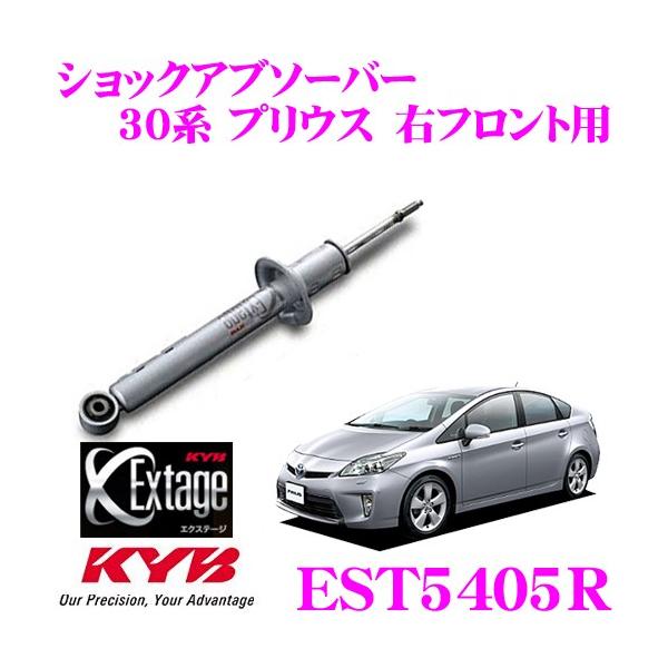 KYB Jo Extage EST5405R g^ 30n vEXp  VbNAu\[o[ Etgp 1{