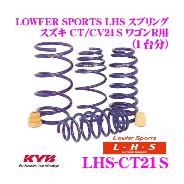 �J���o Lowfer Sports LHS �X�v�����O LHS-CT21S �X�Y�L CT21S/CV21S ���S��R�p