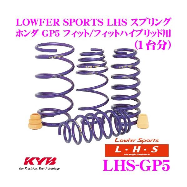 �J���o Lowfer Sports LHS �X�v�����O LHS-GP5 �z���_ GP5 �t�B�b�g �t�B�b�g�n�C�u���b�h�p