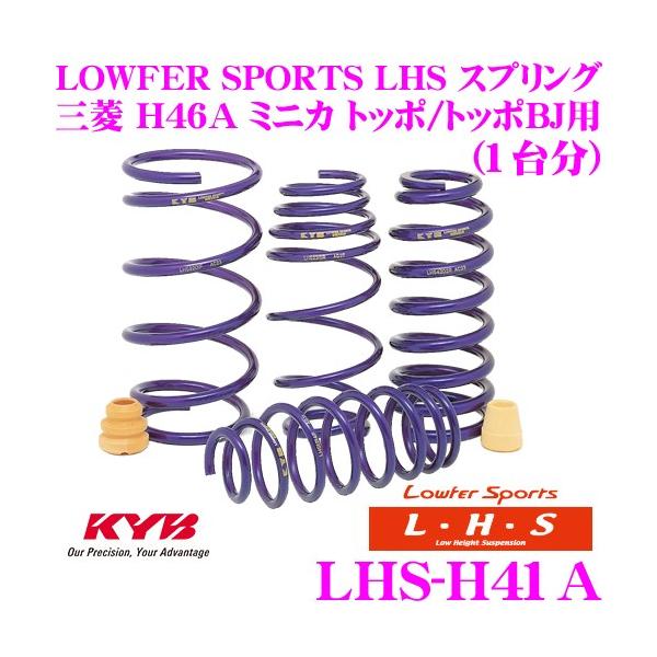 �J���o Lowfer Sports LHS �X�v�����O LHS-H41A �O�H H46A �~�j�J �g�b�|/�g�b�|BJ�p