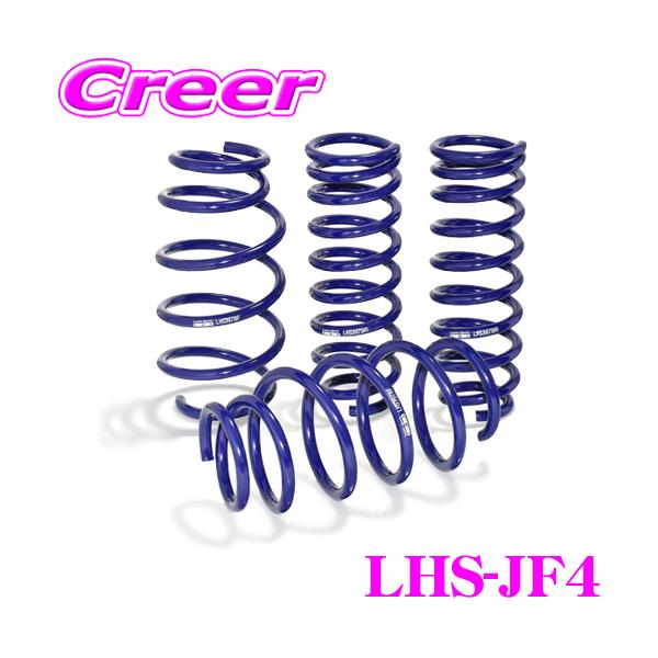 KYB スプリング 1台分 セット LHS-JF4 ホンダ JF4 N-BOX Sports Lowfer