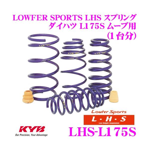 Jo Lowfer Sports LHS XvO LHS-L175S _Cnc L175S [up
