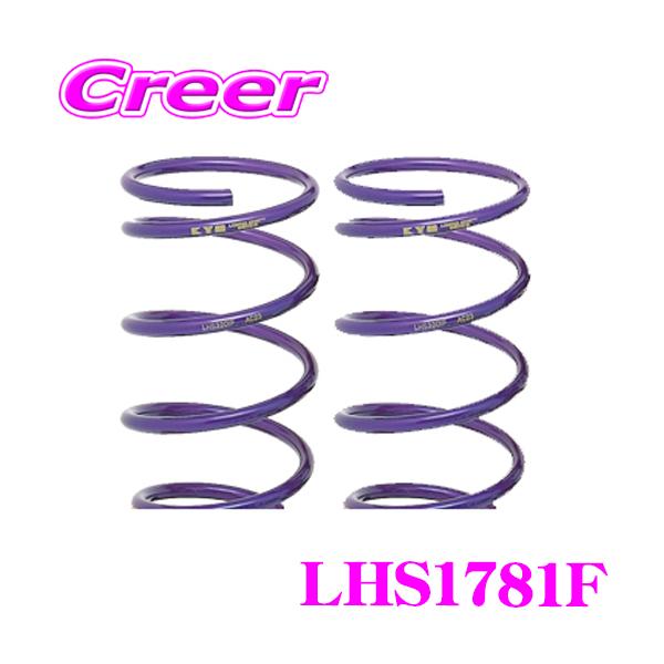 KYB カヤバ Lowfer Sports LHS スプリング LHS1781Fスズキ MR52S MR92S