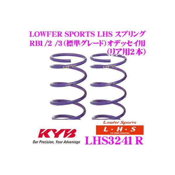 Jo Lowfer Sports LHS XvO LHS3241R z_ RB1 RB2 RB3(WO[h) IfbZCp A2{