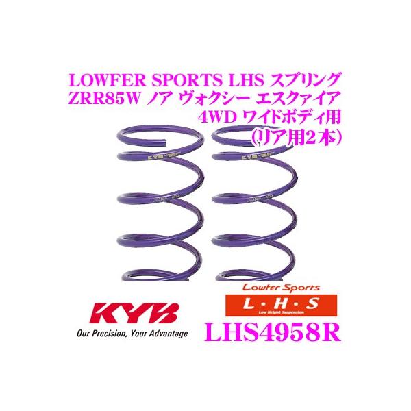 Jo Lowfer Sports LHS XvO LHS4958R g^ ZRR85W mA HNV[ GXN@CA (4WD Ch{fB)p A2{