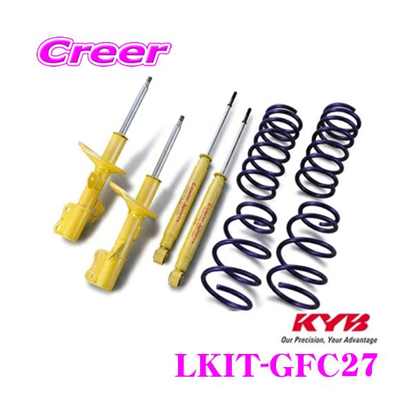 KYB Jo LKIT-GFC27 Y C27n Zip Lowfer Sports KIT 1䕪 VbNAu\[o RCXvO Zbg