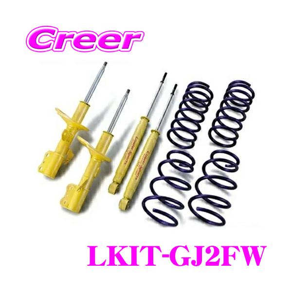 KYB ショックアブソーバー LKIT-GJ2FW GJ2FP MAZDA6 セダン