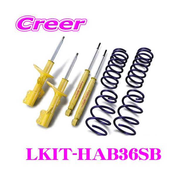 creer-net_kyb-lkit-hab36sb