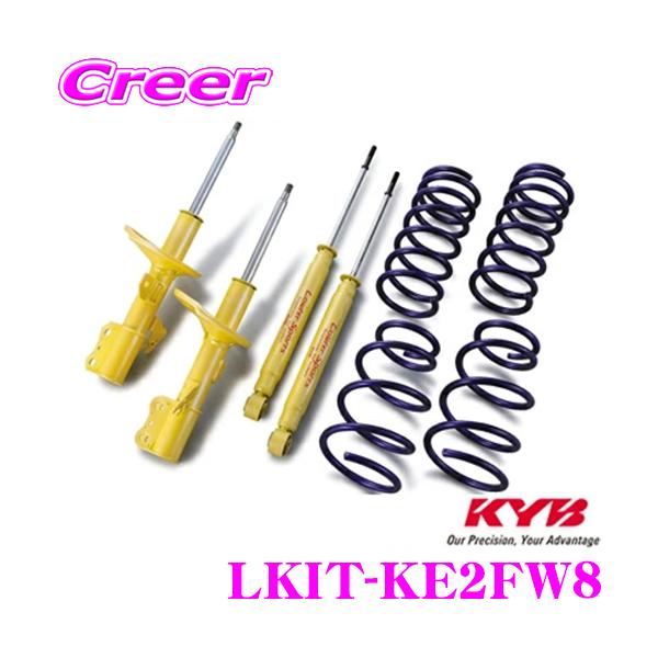 KYB Jo LKIT-KE2FW8 }c_ KE2FW CX-5p Lowfer Sports KIT 1䕪 VbNAu\[o RCXvO Zbg