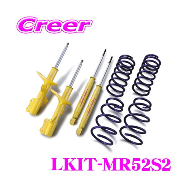 KYB ショックアブソーバー LKIT-MR52S2 スズキ MR52S MR92S ハスラー