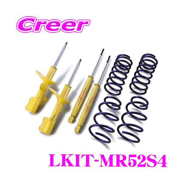 【最終】KYB Lowfer Sports PLUSキット ハスラー MR52S KYB ショックアブソーバー LKIT-MR52S4 スズキ MR52S MR92S