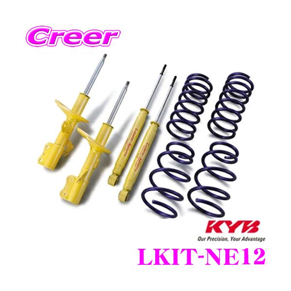 KYB Jo LKIT-NE12 Y NE12 m[gp Lowfer Sports KIT 1䕪 VbNAu\[o RCXvO Zbg