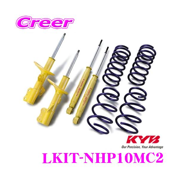 KYB Jo LKIT-NHP10MC2 g^ NHP10 ANAp Lowfer Sports KIT 1䕪 VbNAu\[o RCXvO Zbg